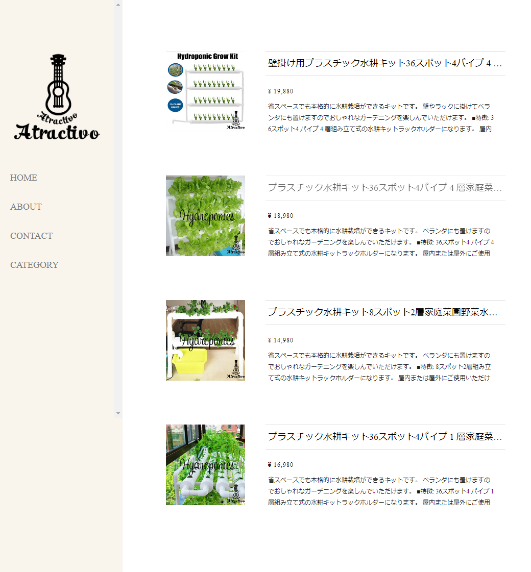 野菜の水耕栽培キット/ガーデニング用品販売・通販ショップ/アトラクティーボ